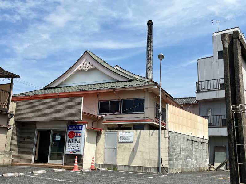 ヴェオさんの江戸川湯のサ活写真