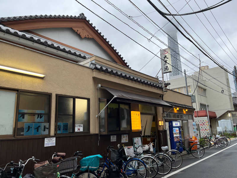 ヴェオさんの押上温泉 大黒湯のサ活写真