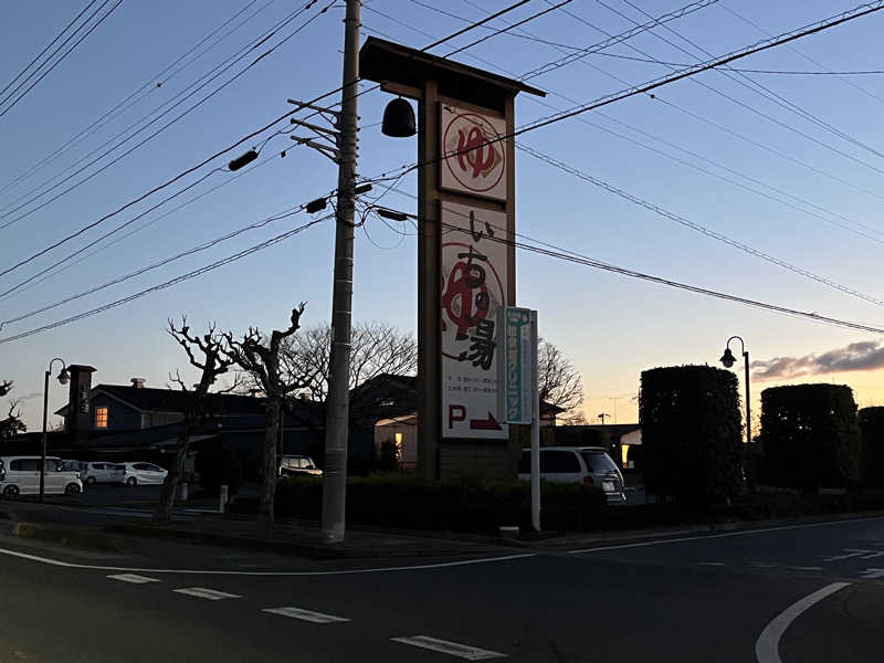 ヴェオさんのいちの湯 古河店のサ活写真