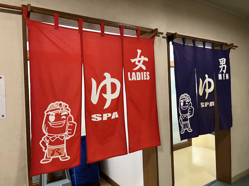 ヴェオさんの八千代グリーンビレッジ  憩遊館やちよ乃湯のサ活写真