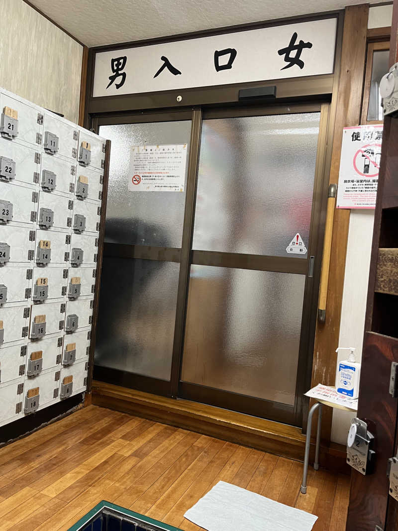 ヴェオさんの富士の湯のサ活写真