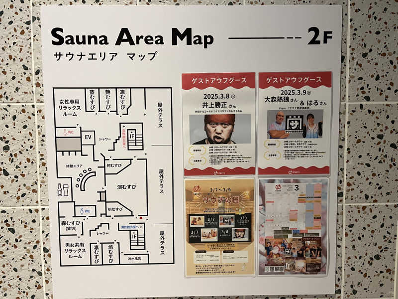 ヴェオさんの常総ONSEN&SAUNA お湯むすびのサ活写真