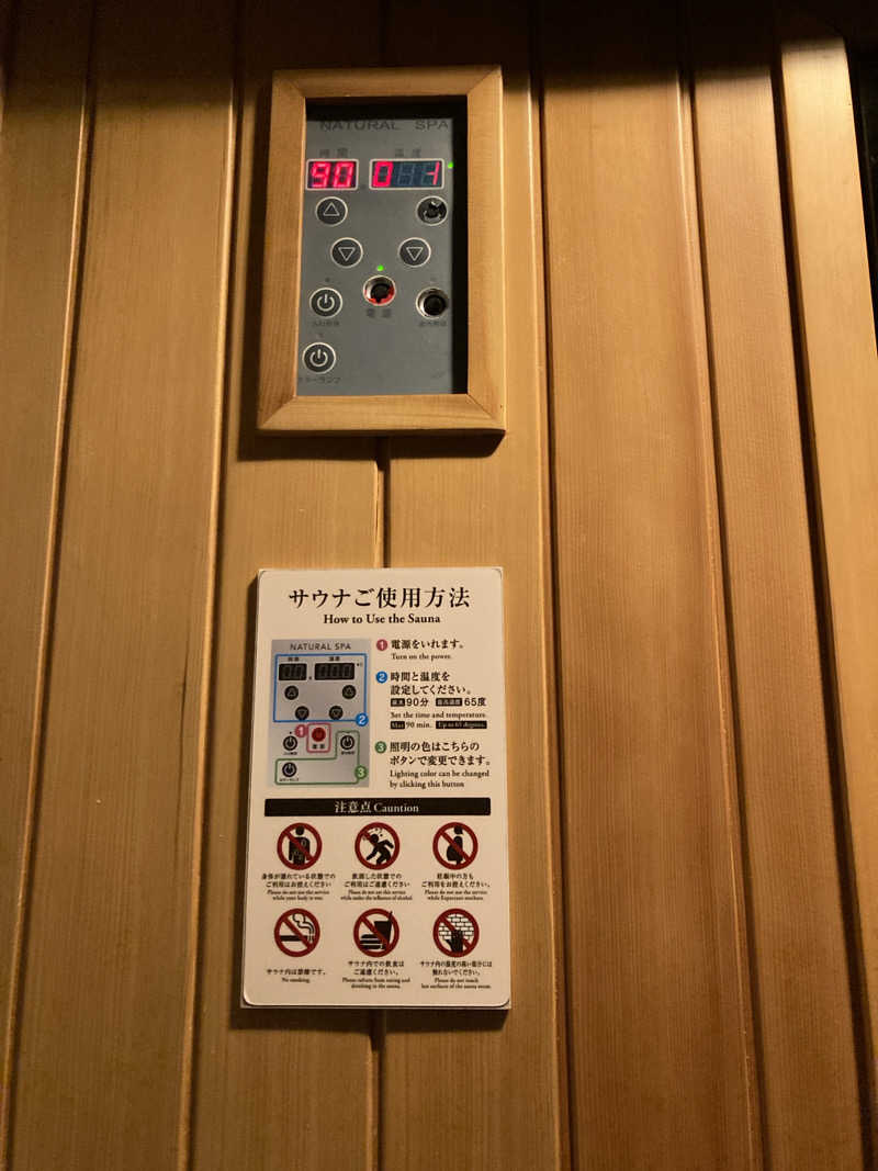 ヴェオさんのホテルバリアンリゾート 新宿本店のサ活写真