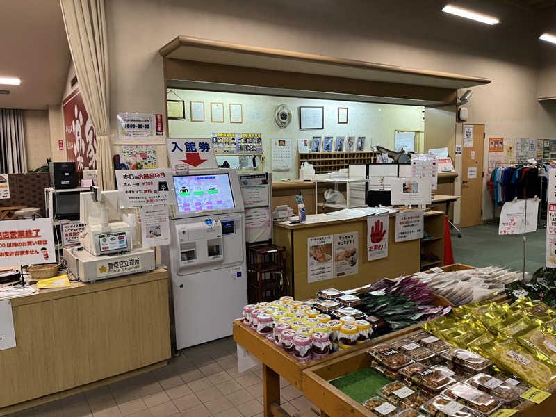 ヴェオさんの八千代グリーンビレッジ  憩遊館やちよ乃湯のサ活写真