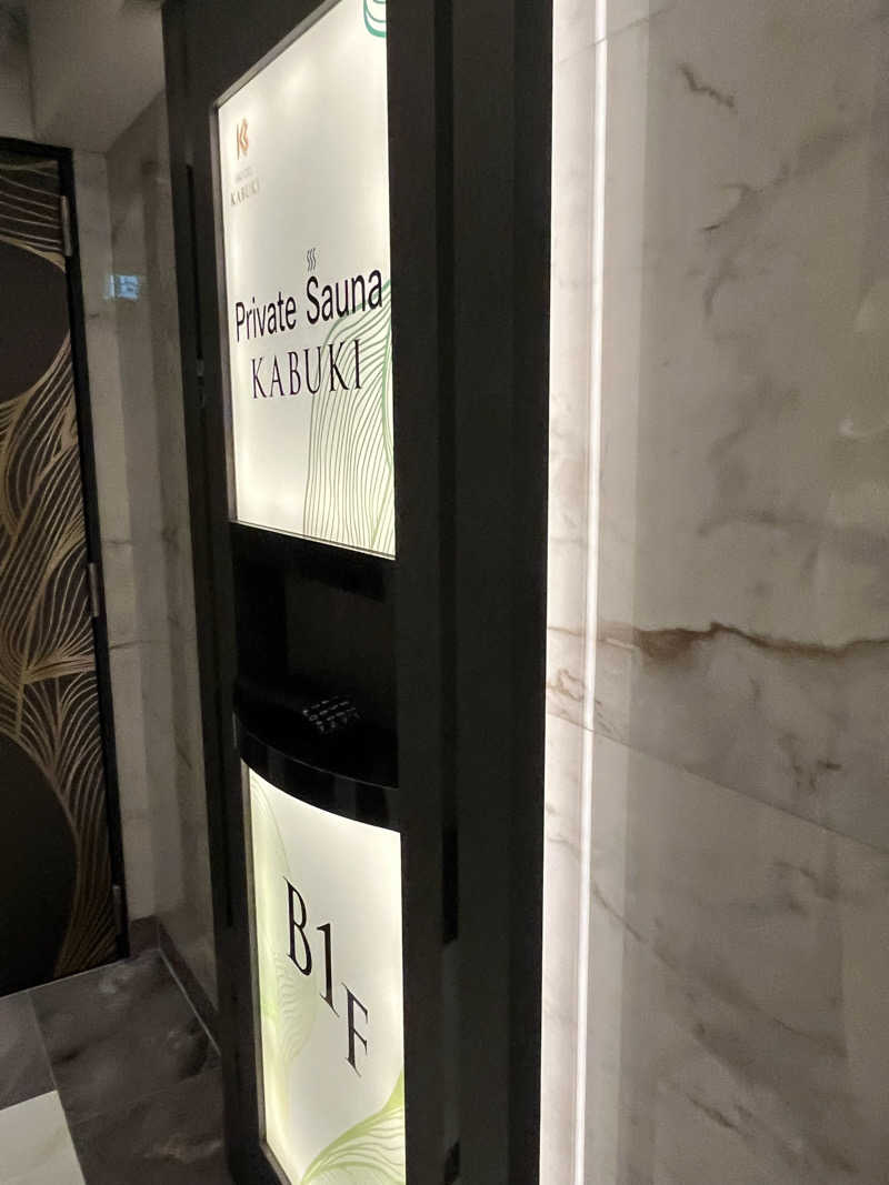 ヴェオさんのHOTEL KABUKIのサ活写真
