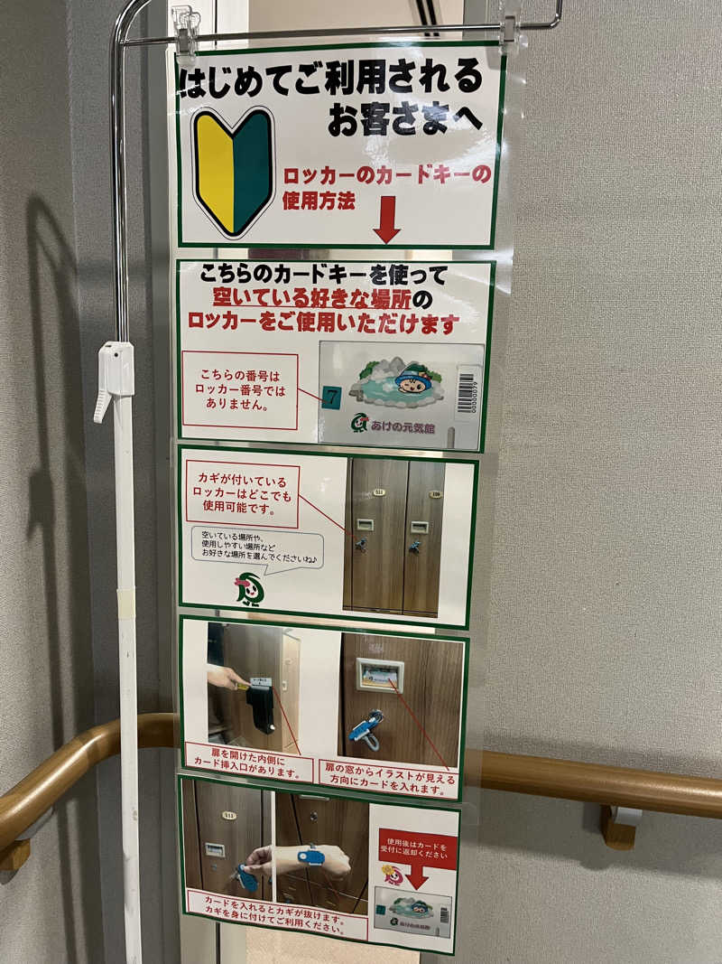 ヴェオさんのあけの元気館のサ活写真