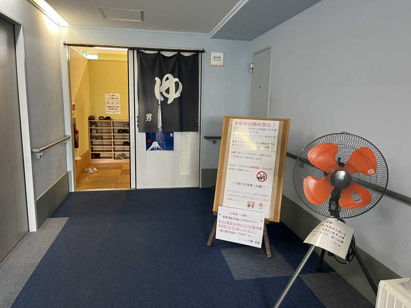 ヴェオさんのいこいの郷 常総のサ活写真