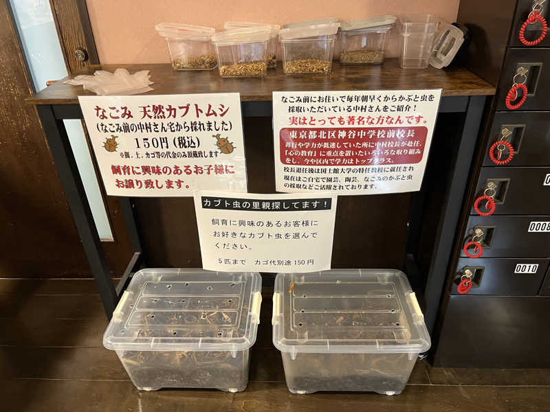 ヴェオさんの天然温泉 森のせせらぎ なごみのサ活写真