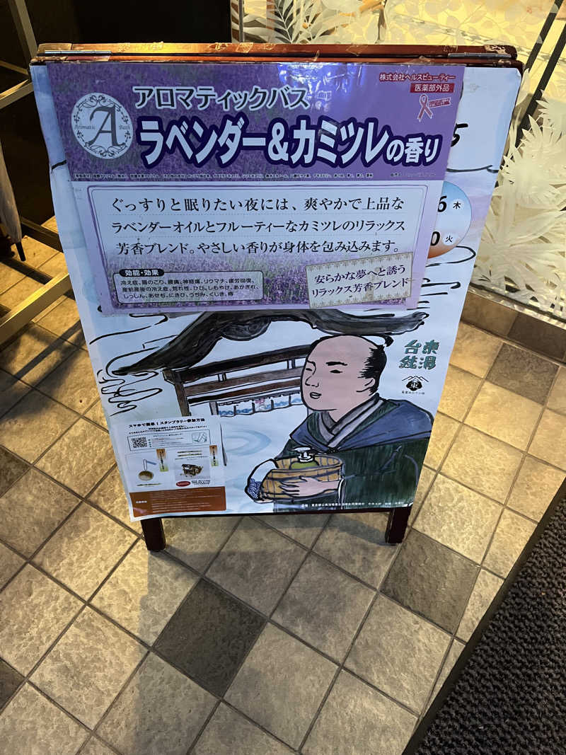 ヴェオさんのアクアプレイス旭のサ活写真