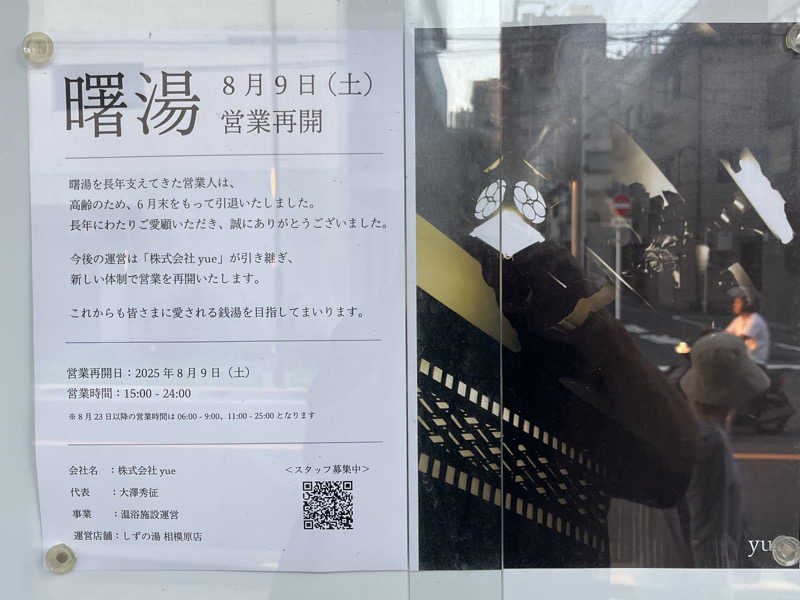 ヴェオさんのアクアプレイス旭のサ活写真