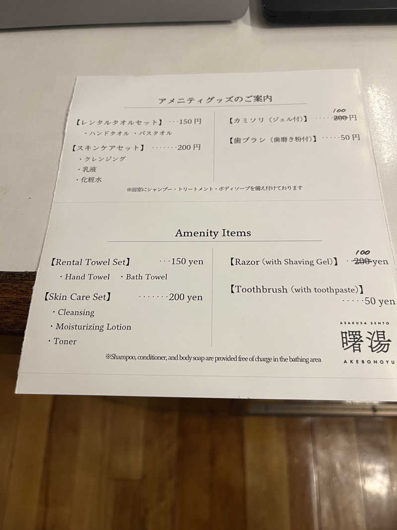 ヴェオさんのアクアプレイス旭のサ活写真