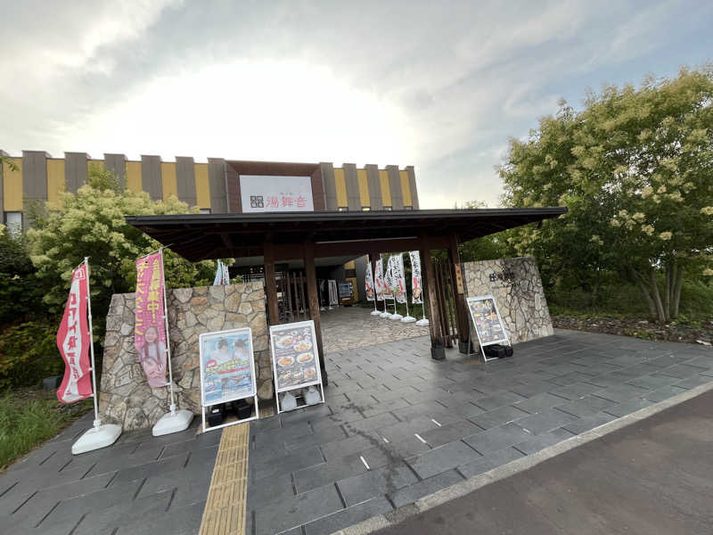 ヴェオさんの天然温泉 湯舞音 龍ケ崎店のサ活写真