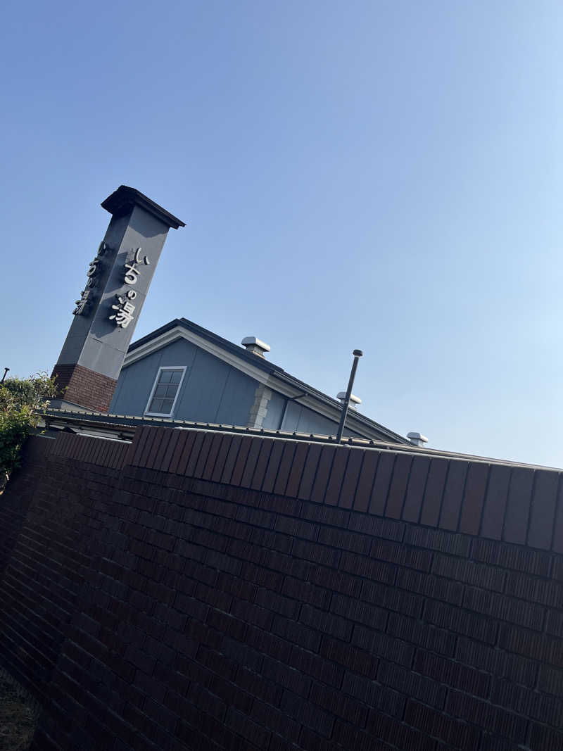 ヴェオさんのいちの湯 古河店のサ活写真