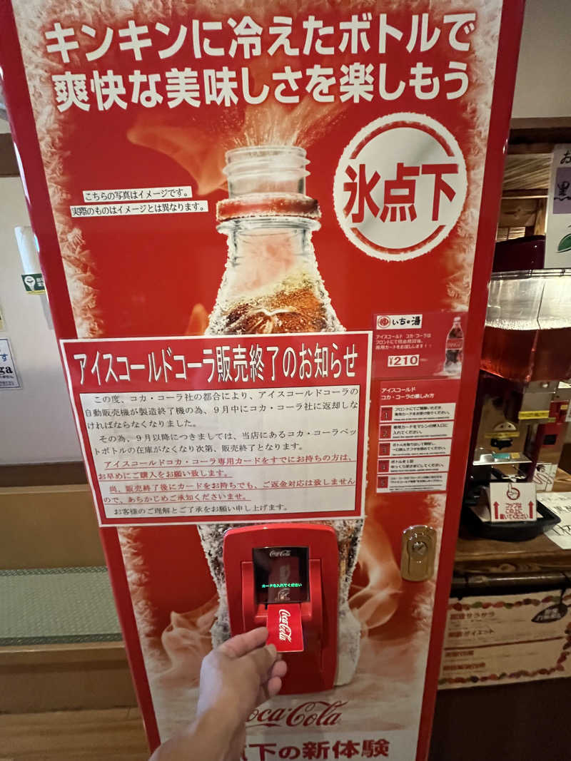 ヴェオさんのいちの湯 古河店のサ活写真