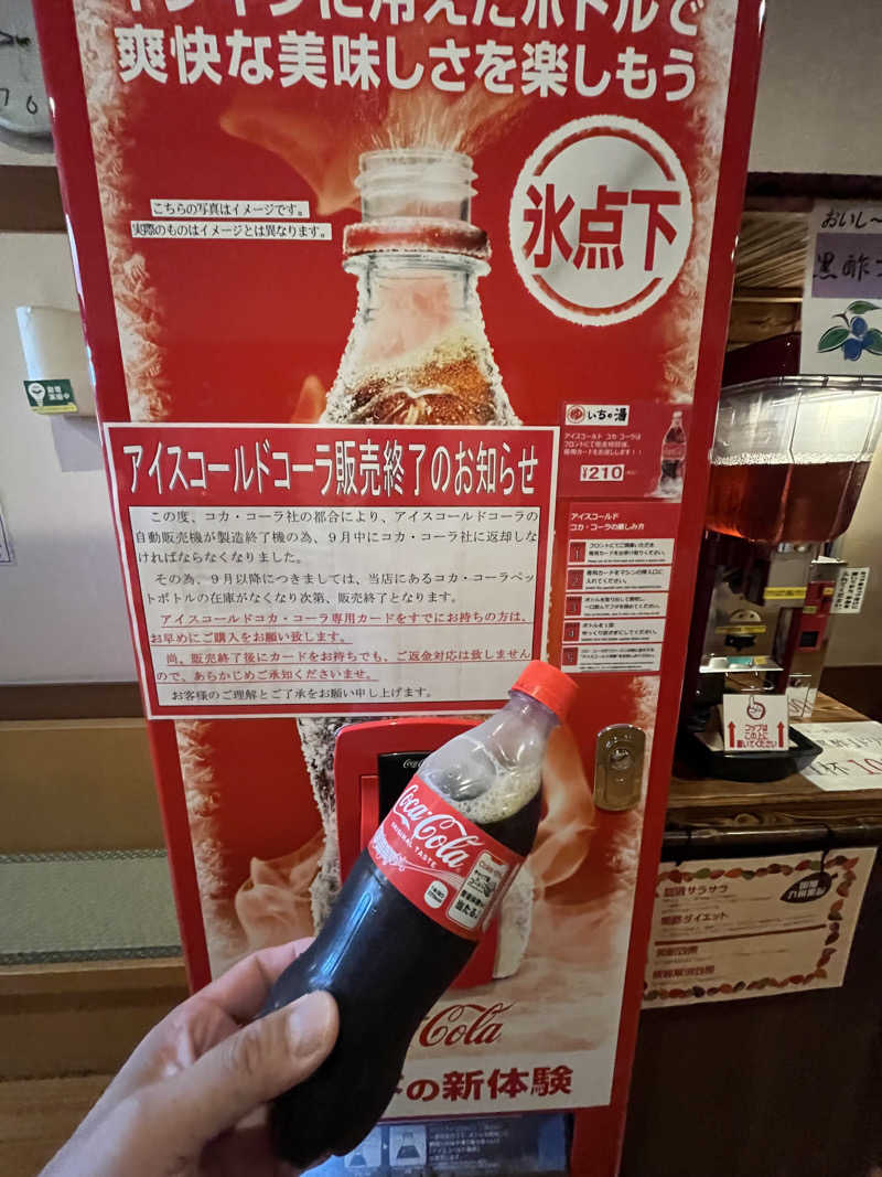 ヴェオさんのいちの湯 古河店のサ活写真