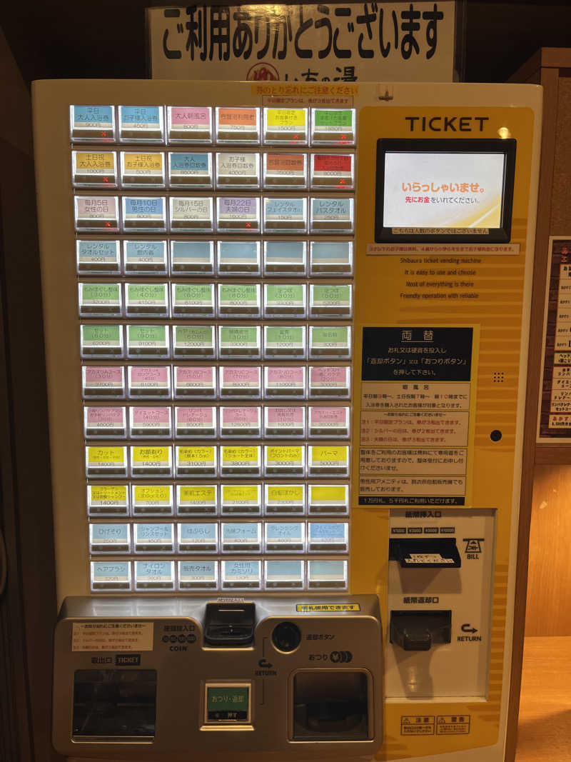 ヴェオさんのいちの湯 古河店のサ活写真