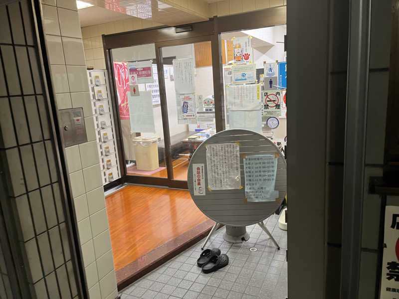 ヴェオさんの寺島浴場のサ活写真