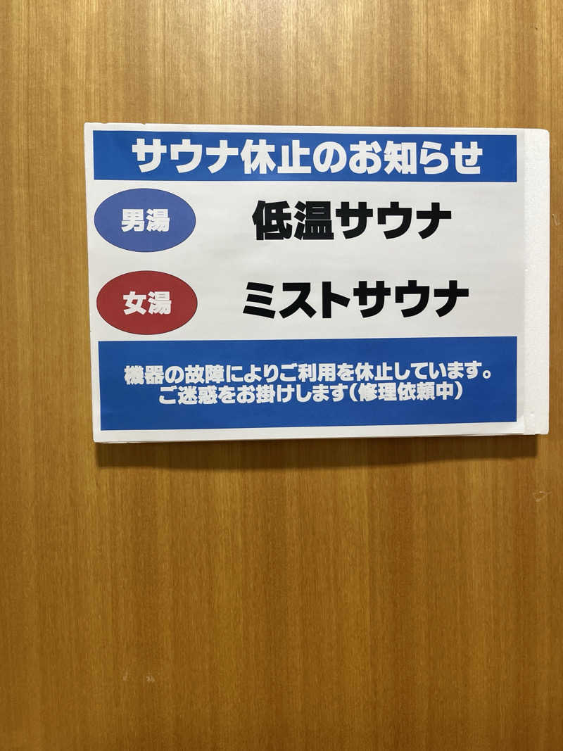 ヴェオさんのゆうゆう館 下野市のサ活写真