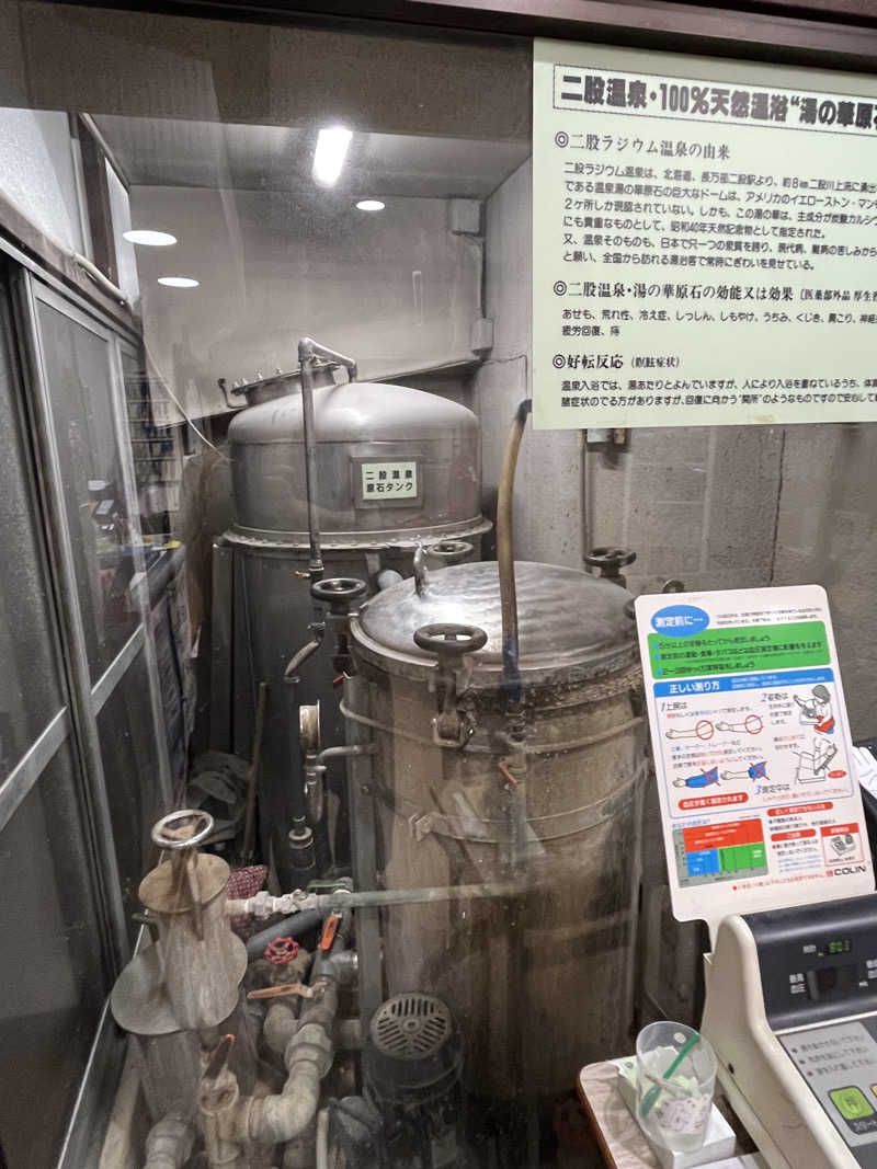 ヴェオさんの明美湯のサ活写真