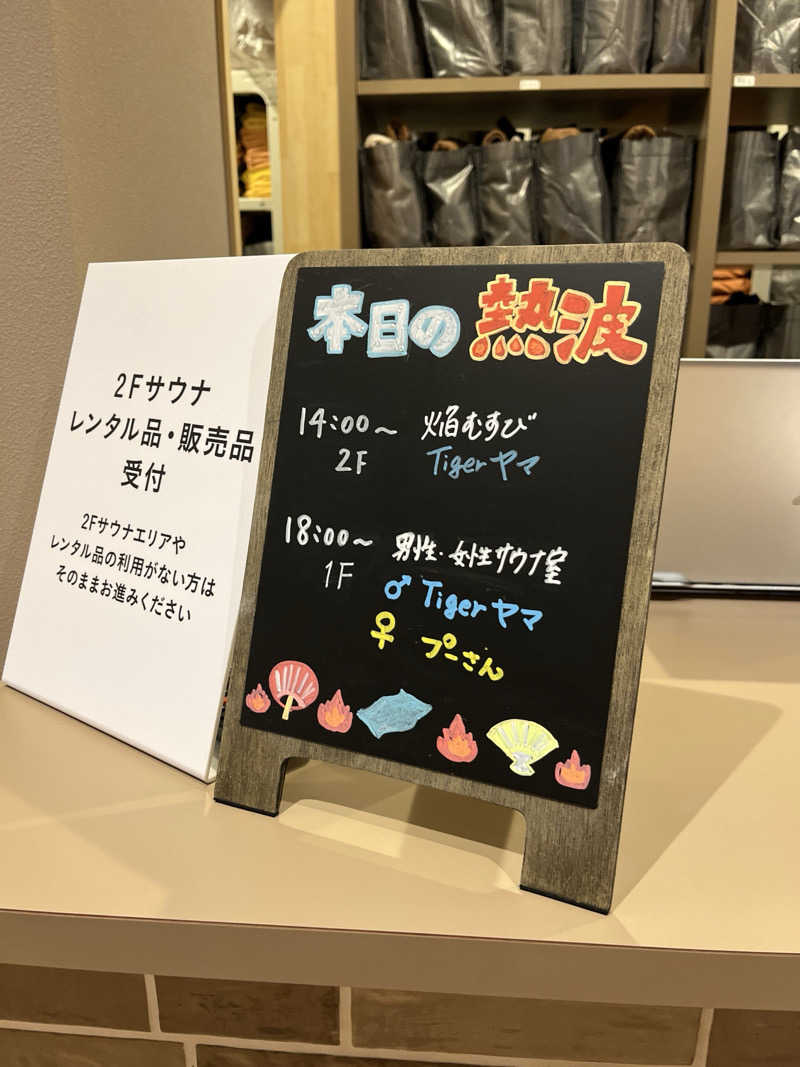 ヴェオさんの常総ONSEN&SAUNA お湯むすびのサ活写真