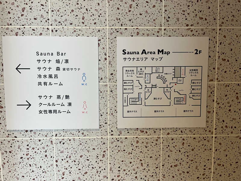 ヴェオさんの常総ONSEN&SAUNA お湯むすびのサ活写真