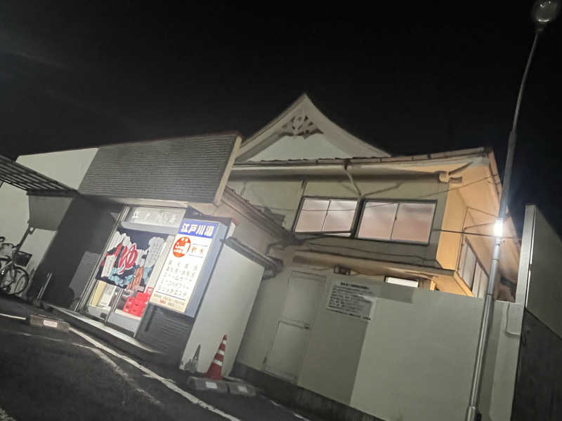 ヴェオさんの江戸川湯のサ活写真