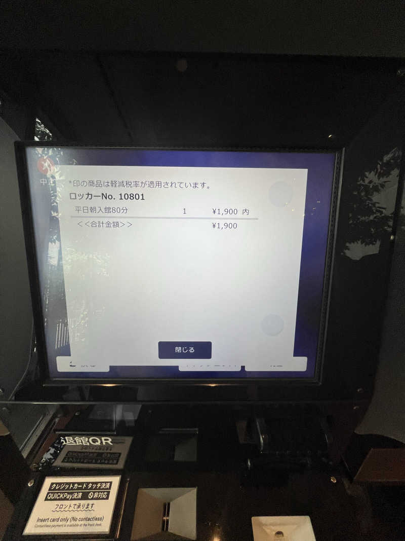 ヴェオさんの渋谷SAUNASのサ活写真