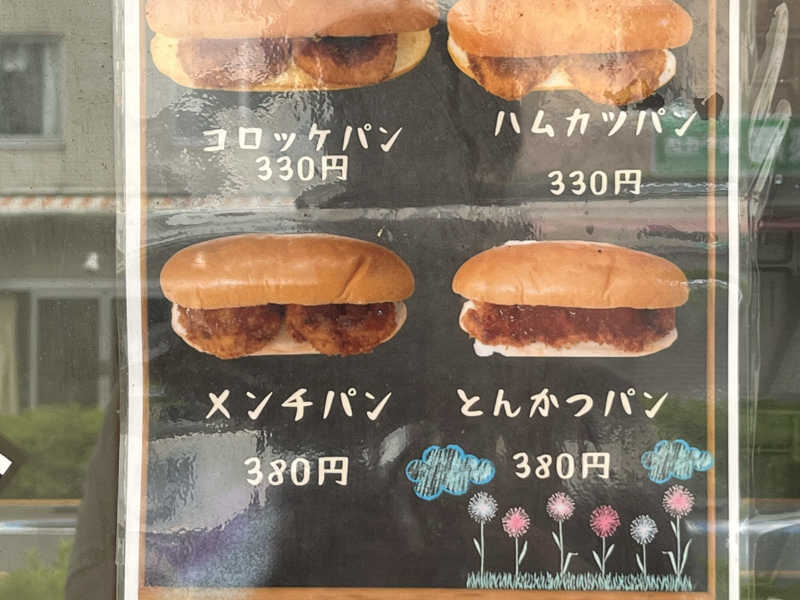 榛名 おいしいコーヒー 130円