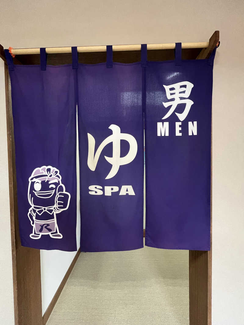 ヴェオさんの八千代グリーンビレッジ  憩遊館やちよ乃湯のサ活写真