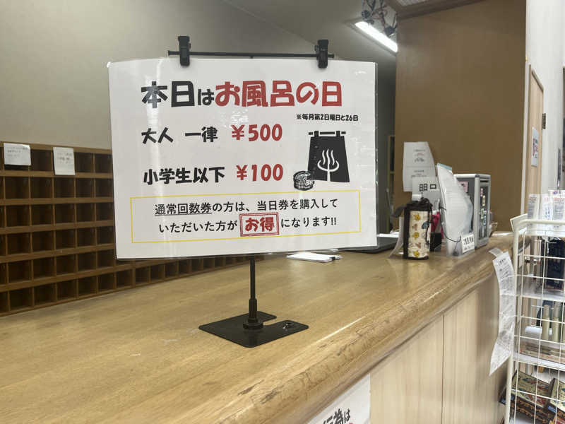 ヴェオさんの八千代グリーンビレッジ  憩遊館やちよ乃湯のサ活写真