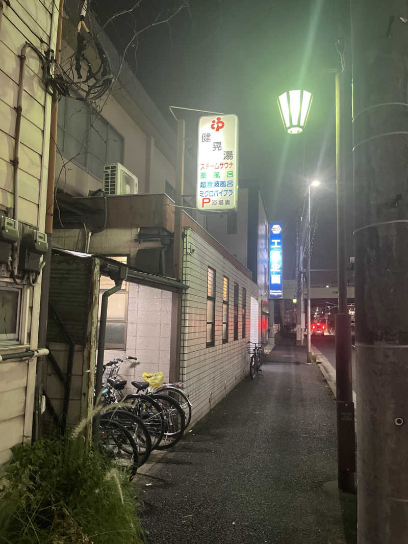 ヴェオさんの健晃湯のサ活写真