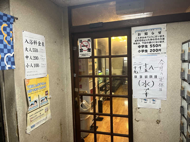 ヴェオさんの健晃湯のサ活写真