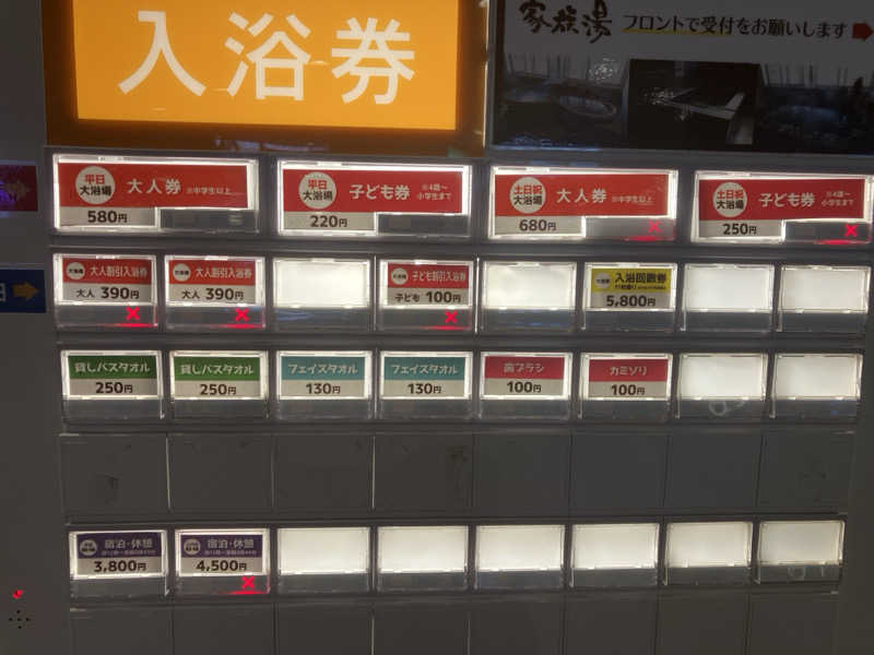 八咫烏さんの別府鉄輪温泉やまなみの湯のサ活写真