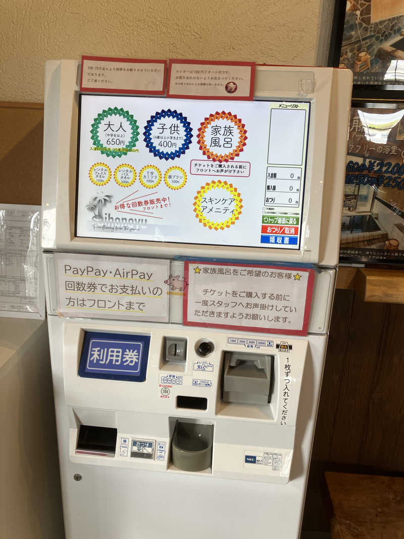 八咫烏さんのまるた屋温泉 西方の湯のサ活写真