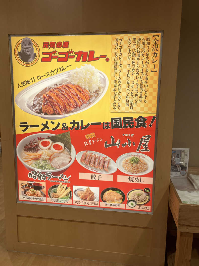 八咫烏さんの天然温泉コロナの湯 小倉店のサ活写真
