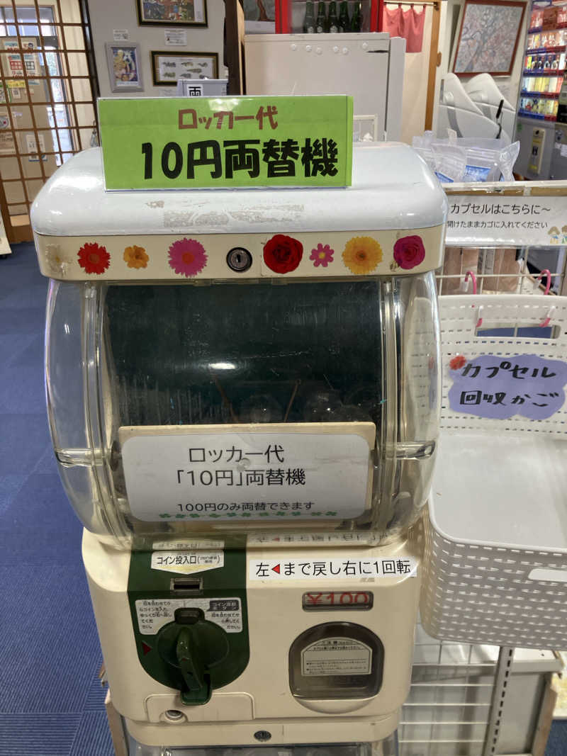 八咫烏さんの天然温泉 天の川のサ活写真