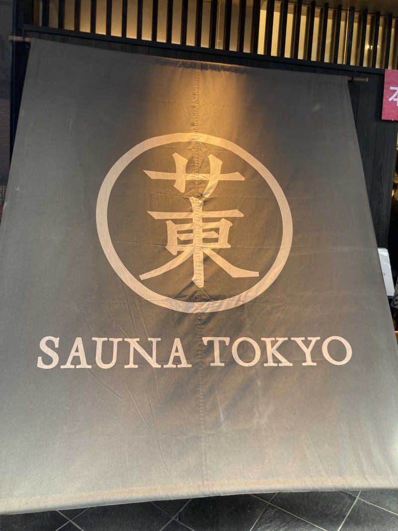 Tracyさんのサウナ東京 (Sauna Tokyo)のサ活写真