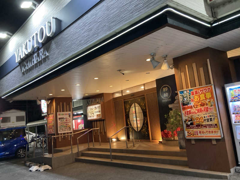 Tracyさんの薬湯市原店のサ活写真