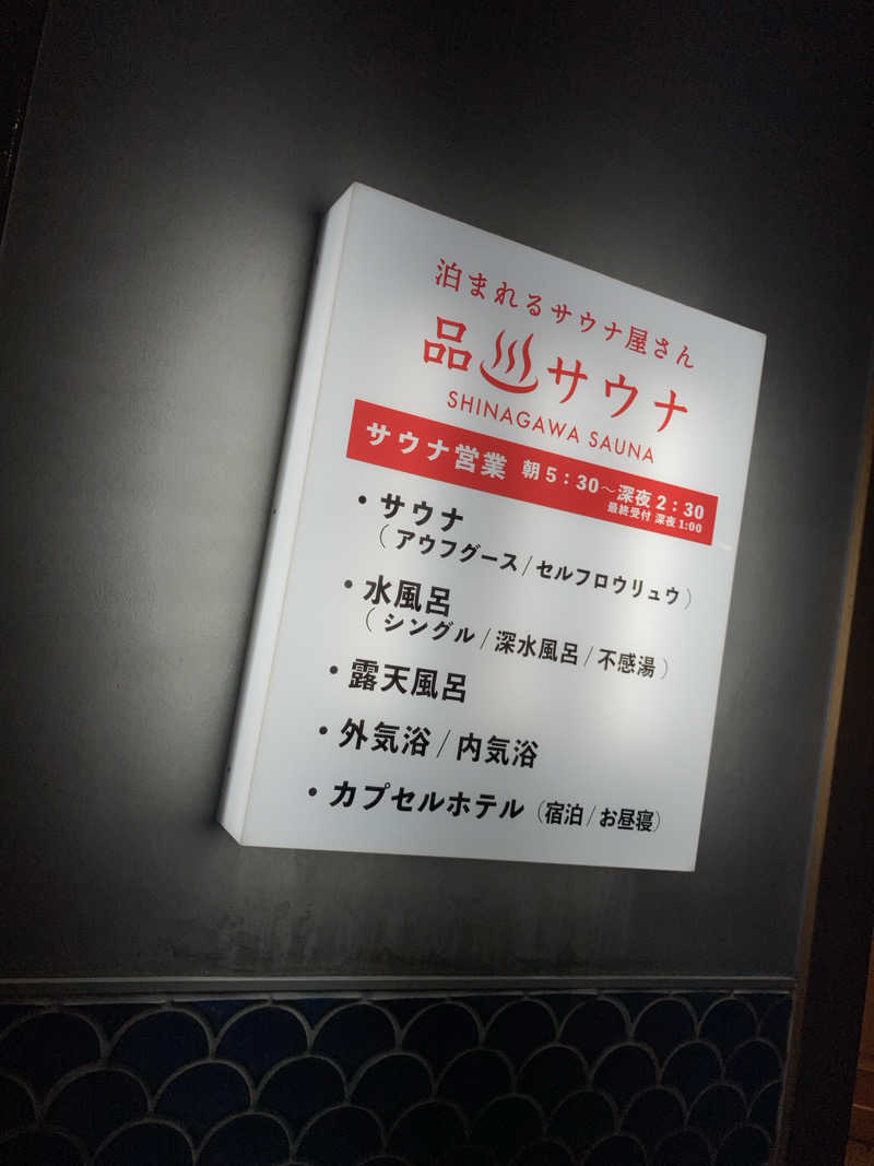 Tracyさんの泊まれるサウナ屋さん 品川サウナのサ活写真