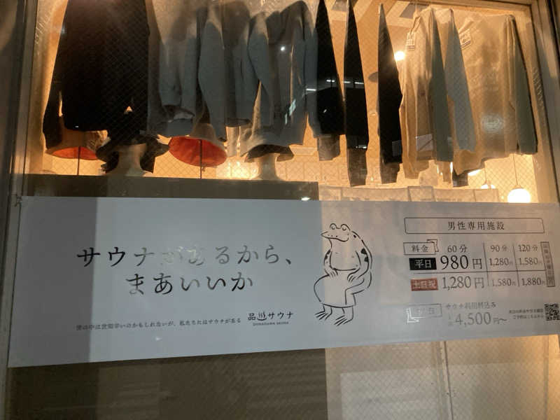 Tracyさんの泊まれるサウナ屋さん 品川サウナのサ活写真