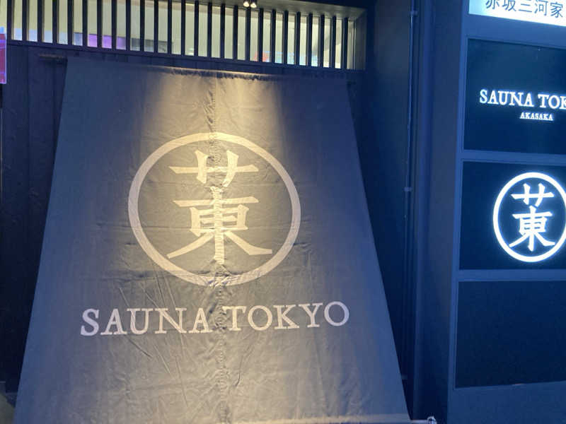 Tracyさんのサウナ東京 (Sauna Tokyo)のサ活写真