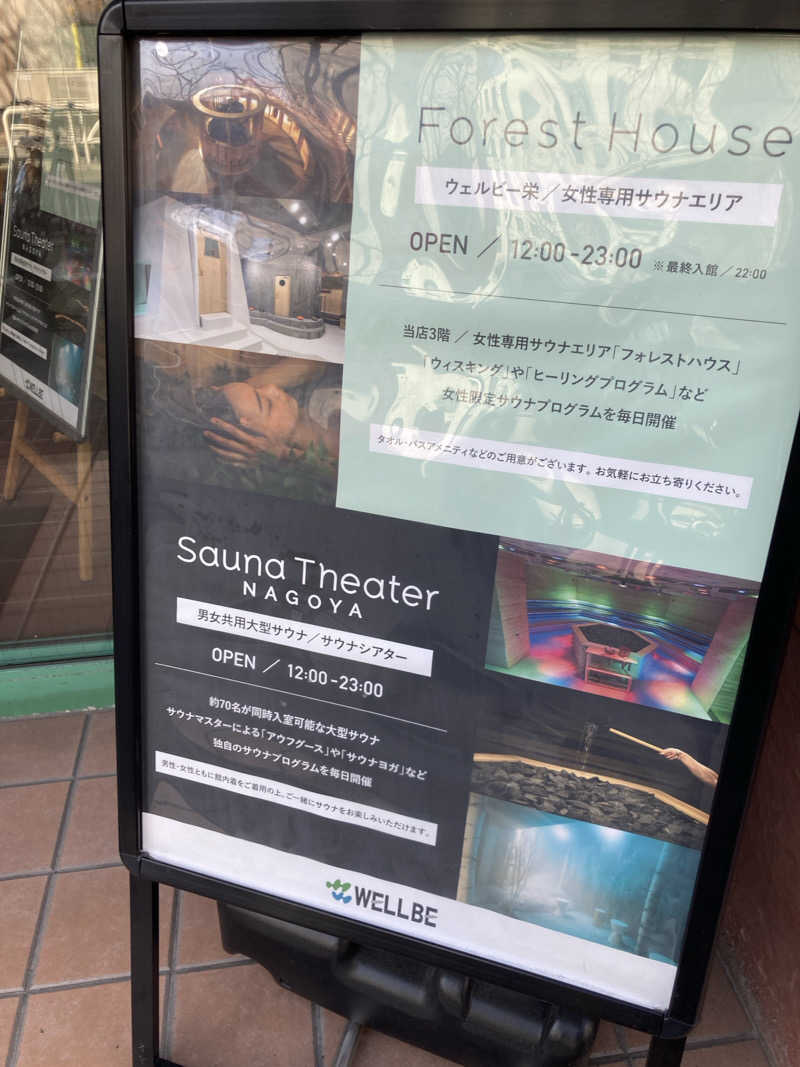 𝒽𝒶𝓉𝓈𝓊さんのウェルビー栄のサ活写真