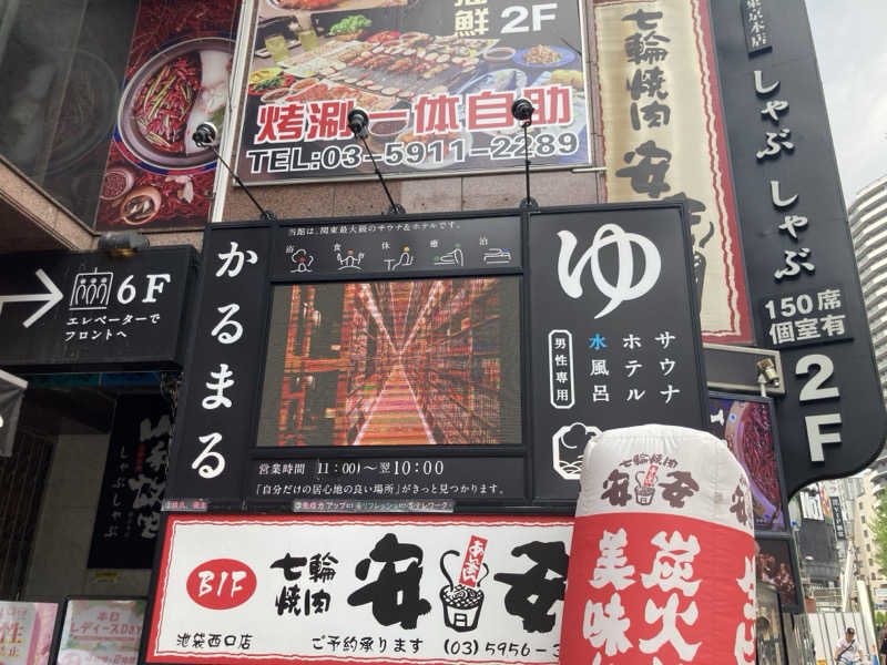 𝒽𝒶𝓉𝓈𝓊さんのサウナ&ホテル かるまる池袋のサ活写真