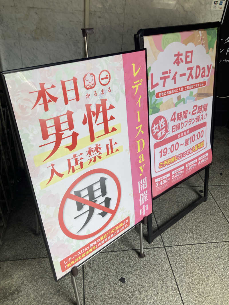 𝒽𝒶𝓉𝓈𝓊さんのサウナ&ホテル かるまる池袋のサ活写真