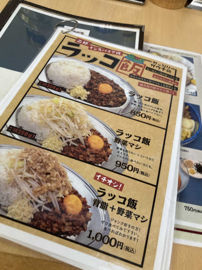 𝒽𝒶𝓉𝓈𝓊さんの湯乃泉 東名厚木健康センターのサ活写真