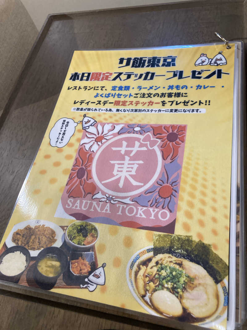 𝒽𝒶𝓉𝓈𝓊さんのサウナ東京 (Sauna Tokyo)のサ活写真