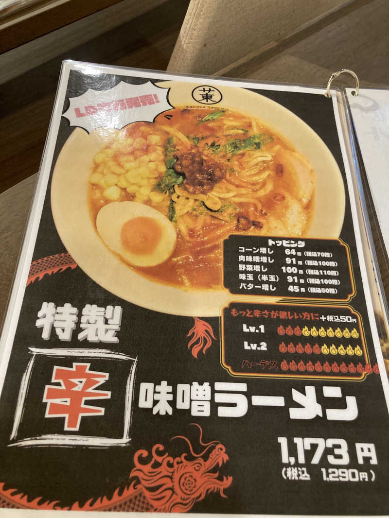 𝒽𝒶𝓉𝓈𝓊さんのサウナ東京 (Sauna Tokyo)のサ活写真