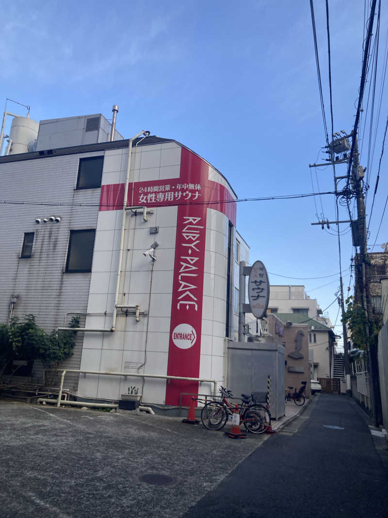 𝒽𝒶𝓉𝓈𝓊さんのルビーパレスのサ活写真