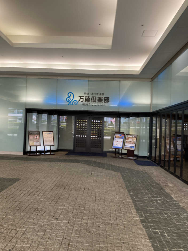 𝒽𝒶𝓉𝓈𝓊さんの横浜みなとみらい 万葉倶楽部のサ活写真