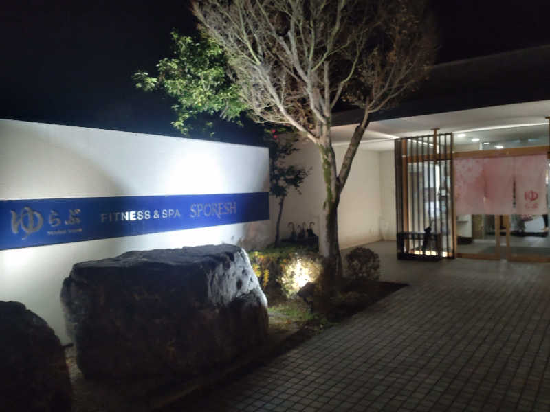 光太郎さんの天然温泉 ゆらぶ桐生店のサ活写真